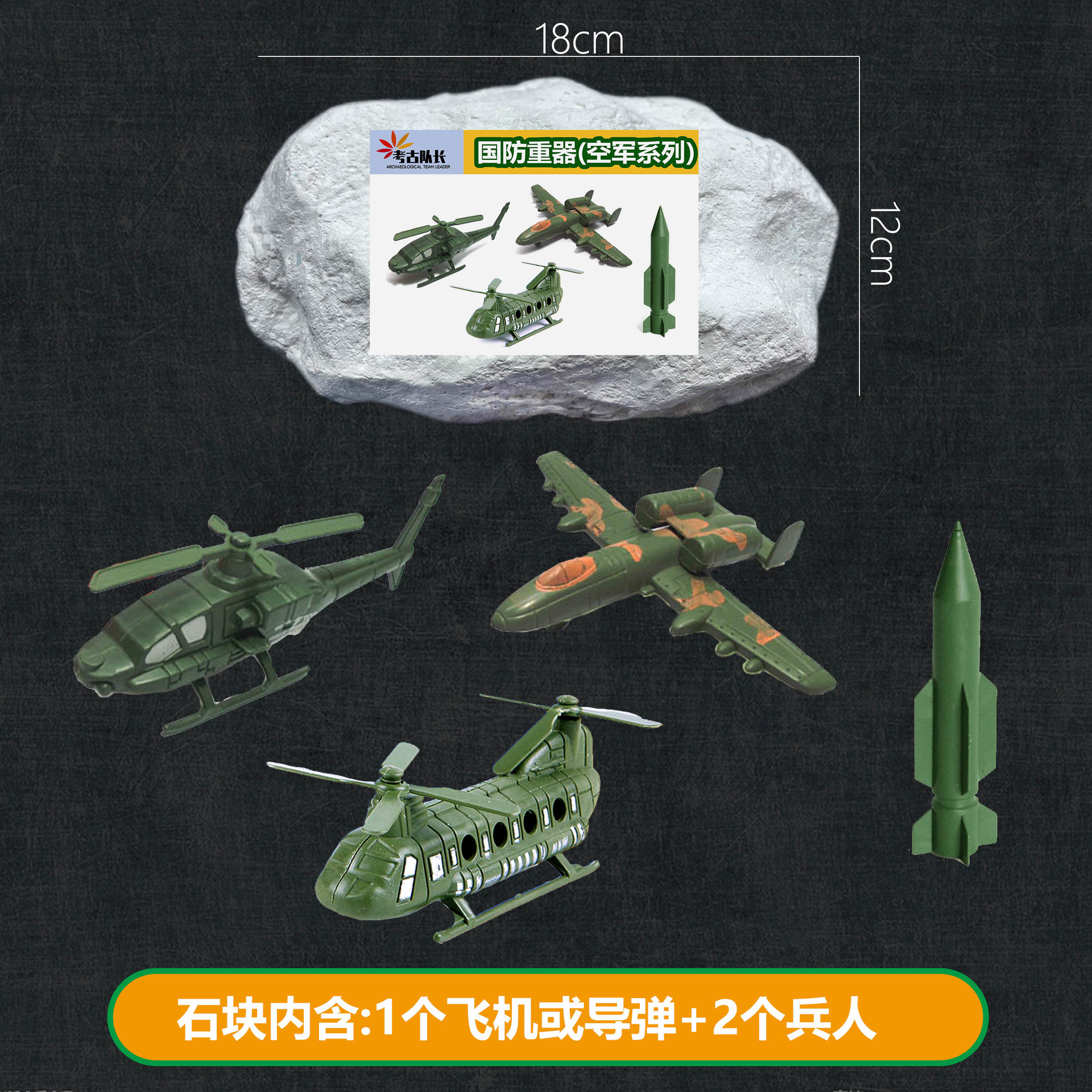 B 큰 돌 [방어 중장비-공군 시리즈] 도구를 보내지 않습니다