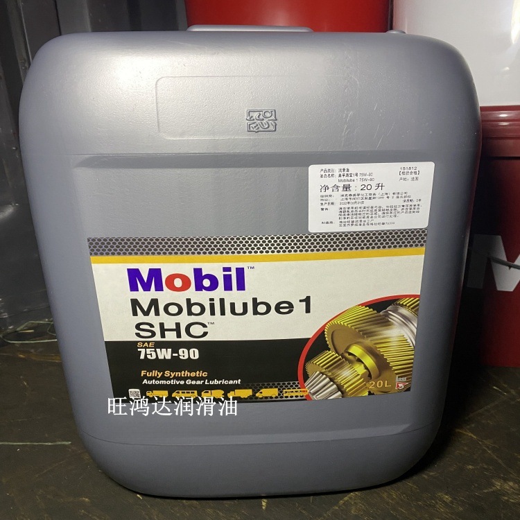 专用 美孚MOBILUBE 1 SHC 75W-90 SHC 1号车用齿轮油75W-90
