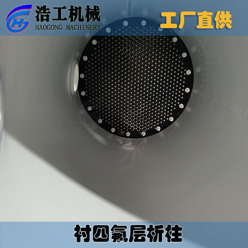 衬四氟层析柱 防腐ptfe耐压f40特氟龙树脂吸附柱