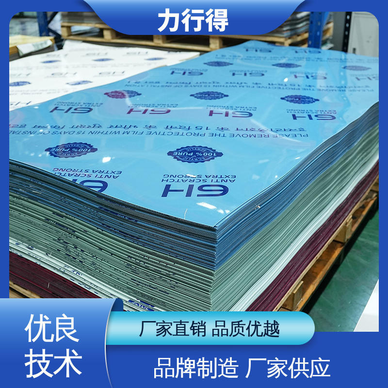 力行得 用途多样 优质选材 蓝色亚克力板 印刷折弯深加工 透明