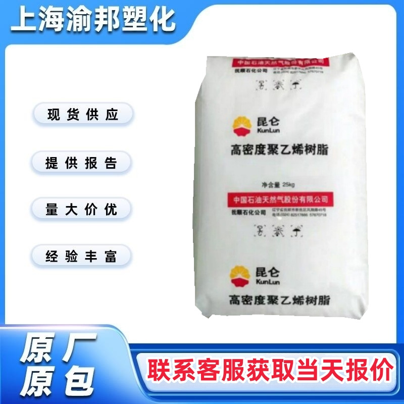 HDPE 2911抚顺石化薄壁制品 塑料箱塑料托盘 体育用品 家具 托盘