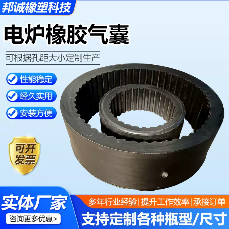 电炉机械配件厂家供应电炉橡胶气囊耐高温油封密封圈气囊抱闸