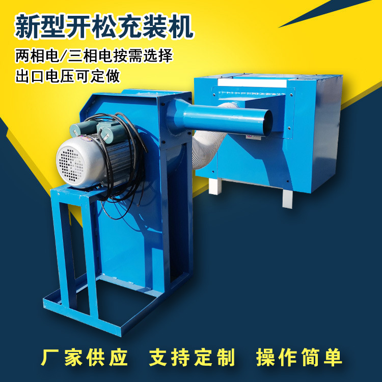 丝绵公仔棉开松机 懒人沙发抱枕充棉机 螺丝棉中空棉松棉机