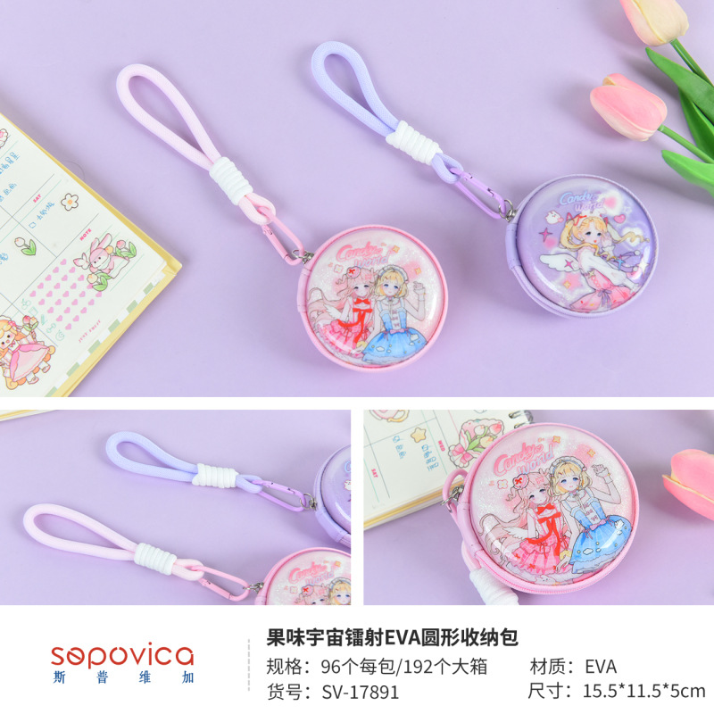 42169 - 프루티 유니버스 레이저 EVA 원형 수납가방