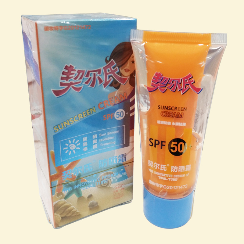 遮瑕防晒50倍质地水润轻薄契尔氏防晒霜耐汗隔离修颜透亮温和