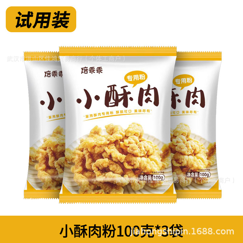 시험 사이즈] 작은 바삭한 돼지고기 가루 100g*3봉지