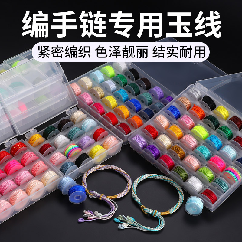 Boxed Small Rolls of Jade Thread for DIY Braided Bracelets, Specialized Weaving Thread, Beading Thread, Mini Jade Thread Wholesale