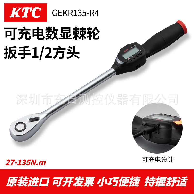 日本KTC数显扭力扳手27-135.N.M棘轮扭矩电子扭力计GEKR135-R4