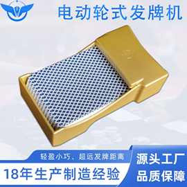 YH德州扑克发牌器一副牌轻盈小巧懒人扑克自动发牌机远近距离可用