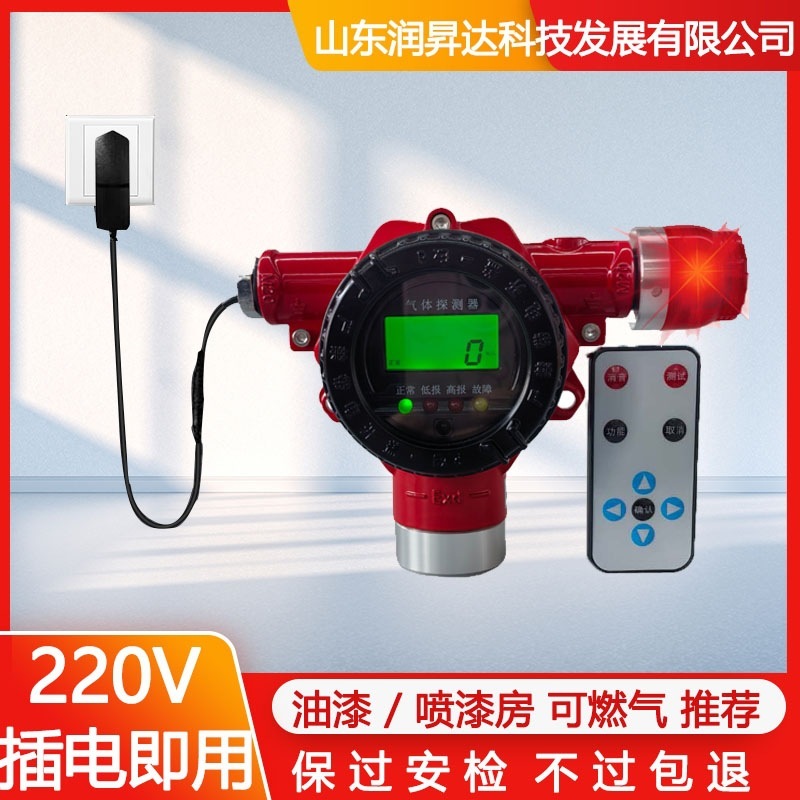 可燃性ガス検出警報器液化石油ガス/工業天然ガス塗料濃度漏洩検出器|undefined