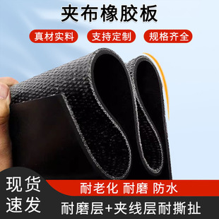 Freight car floor rubber cushion shock absorption buffer roof rubber plate thickened wear-resistant cattle and sheep slot rubber