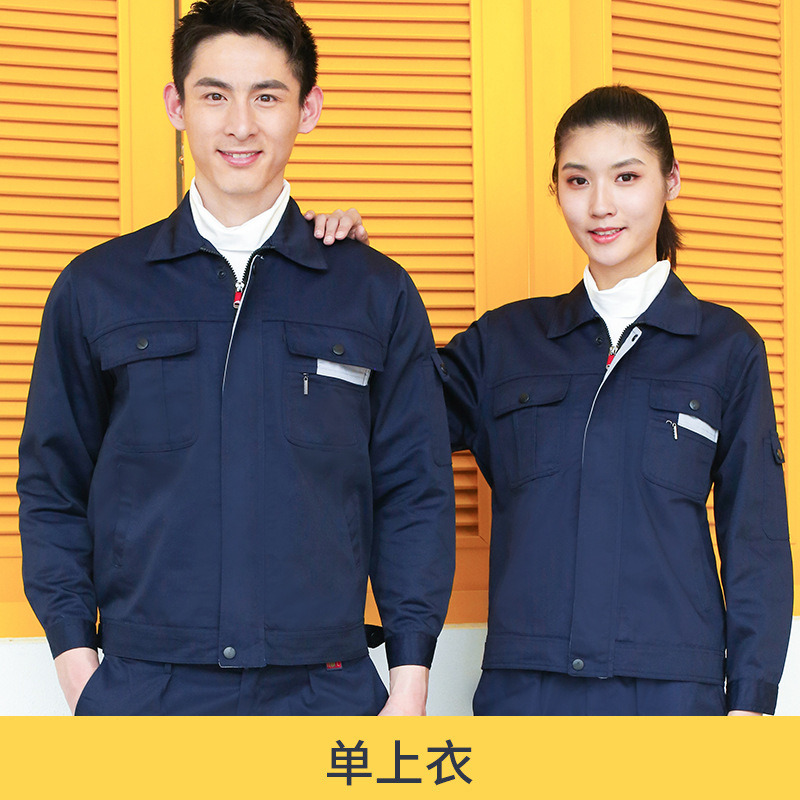Primavera y otoño ropa de trabajo de manga larga para hombres y mujeres resistente al desgaste fábrica de ropa de reparación de automóviles chaqueta fuente de fábrica de ropa de protección laboral