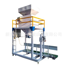 颗粒粉末粮食饲料砂石粉末吨袋包装机煤块铝块自动称重定量打包秤