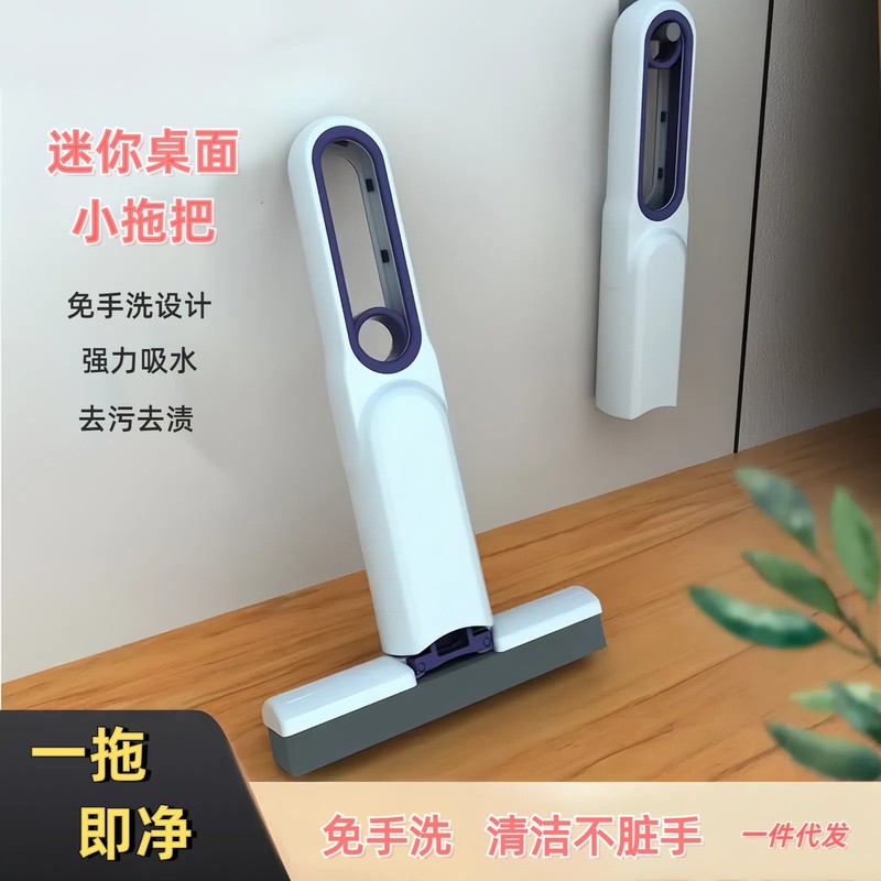 Desktop mini mop instead of cloth, strong water absorption, multi-function, hanging hand-free portable cleaning broom