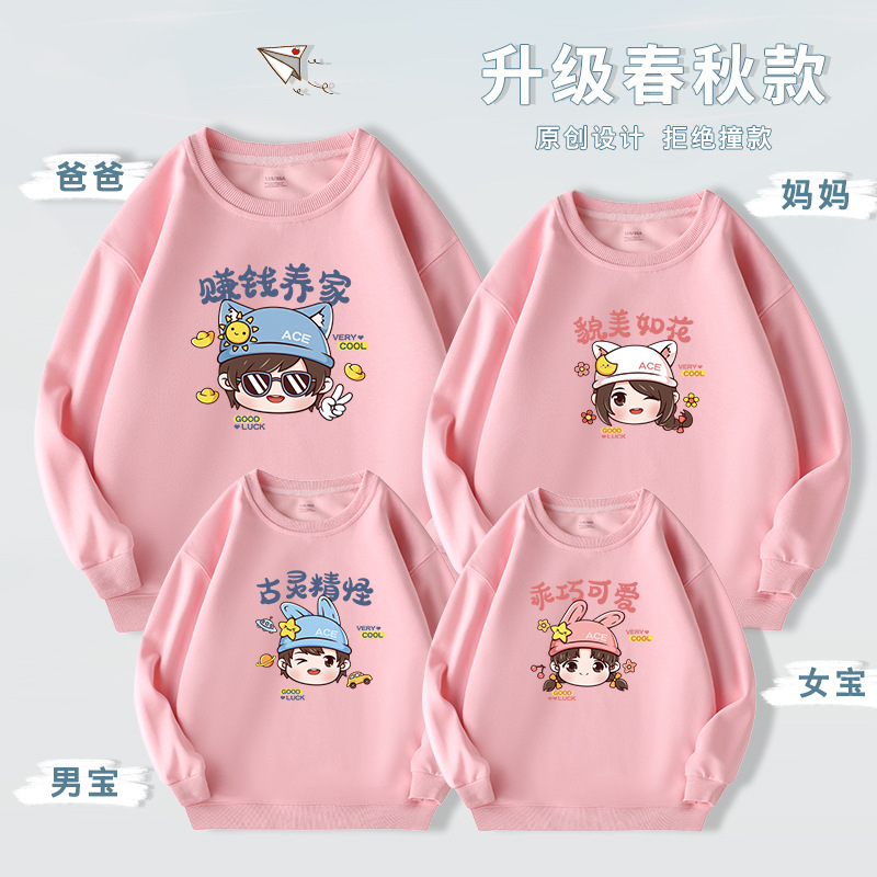 Ropa para padres e hijos primavera suéter nuevo ropa de primavera para niños una familia de cuatro decoración del hogar completo ropa de clase de jardín de infantes entrega de una sola pieza
