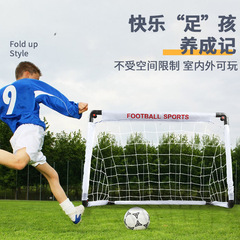 Foreign trade children's outdoor sports folding free installation football goal removable portable football goal frame toy with net