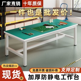 Double-Layer Anti-Static Table Workbench Operating Table Workshop Assembly Line Express Packaging Heavy-Duty Experimental Table Metabo