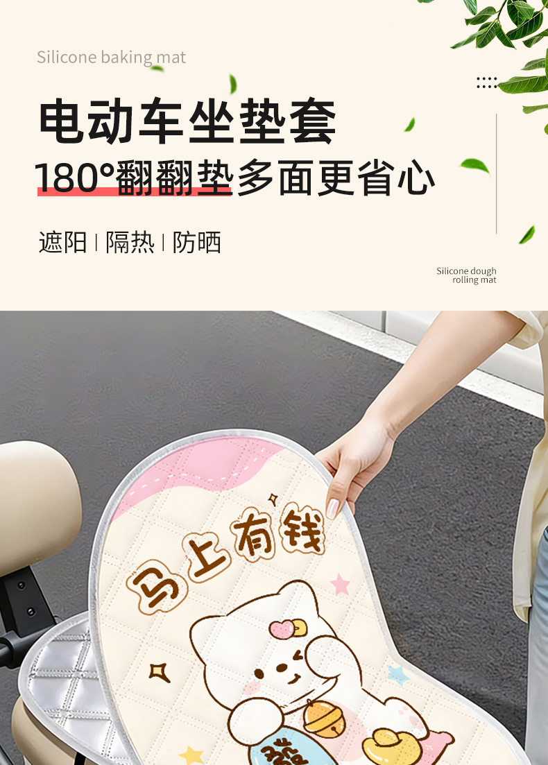 Electric Vehicle Sun Protection Seat Cushion Double-Layer Battery Motorcycle Seat Cover Summer Heat Insulation Waterproof Anti-Scalding Universal Seat Cover