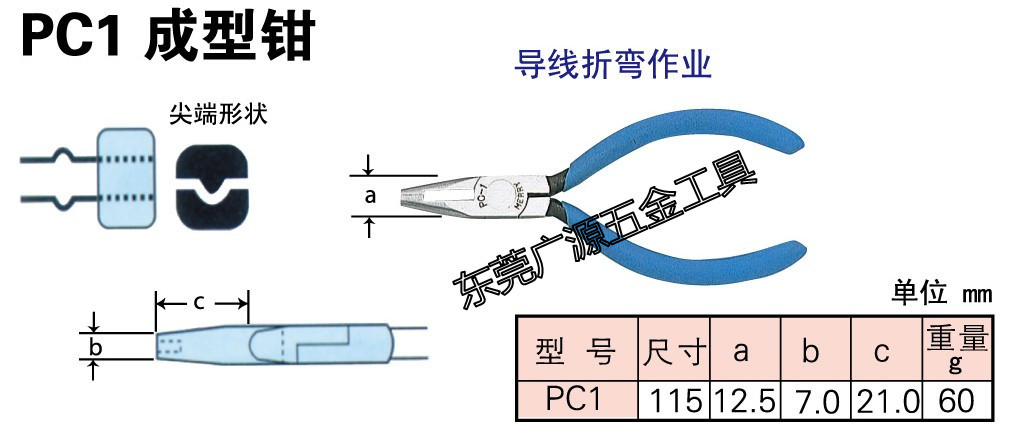 日本MERRY快力PC1 PC3 PC4 PC5 PC6剪钳 顶切剪 平嘴钳 弯嘴钳