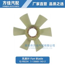 ����Ҷ Fan Blade 1-13660-143-2 1-13660-224-0 1-13660-207-0