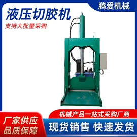 分切机;切胶机;纸加工机械