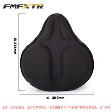 山地自行车座垫套加厚超柔软坐垫鞍座舒适座垫前坐垫大屁股海绵座