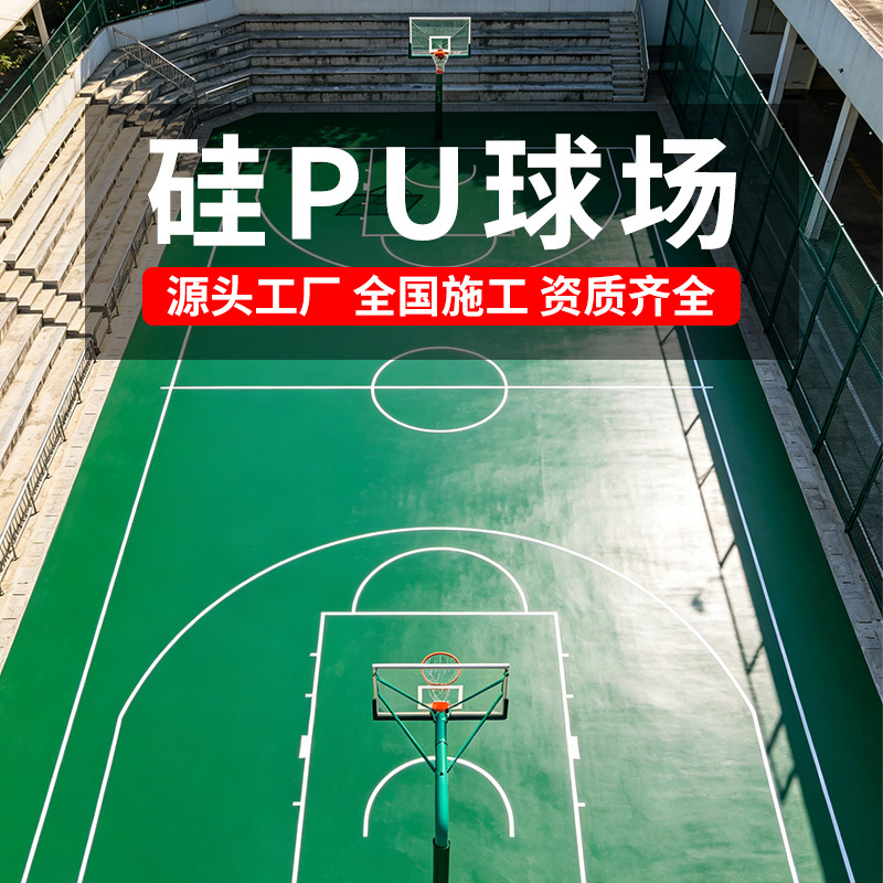 Environmentally Friendly Materials, New National Standard Silicone Pu Court, Plastic Track, Tennis Court, Elastic Silicone Pu Basketball Court Floor Construction