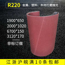 砂光机砂带木工家具打磨2000*1020mm氧化铝抛光宽砂带厂家直供
