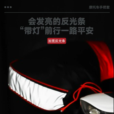 Motorcycle Handlebar Cover to Keep: Motorcycle Handle Cover