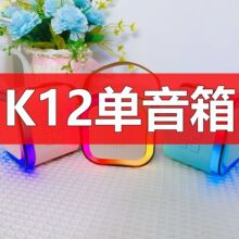 源头工厂K12蓝牙音箱无线户外便携音响炫彩带麦克风一体ktv话筒