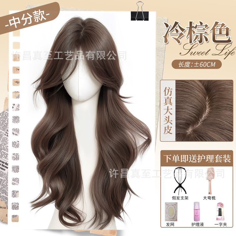 【亚裔韩妹】假发全头套女仿真大头皮自然蓬松大波浪长卷发假发套|undefined
