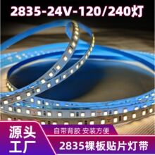 led��ѹ2835�����Ƭ�ƴ�24V120����ճ�������ڼ�װ���������͵�