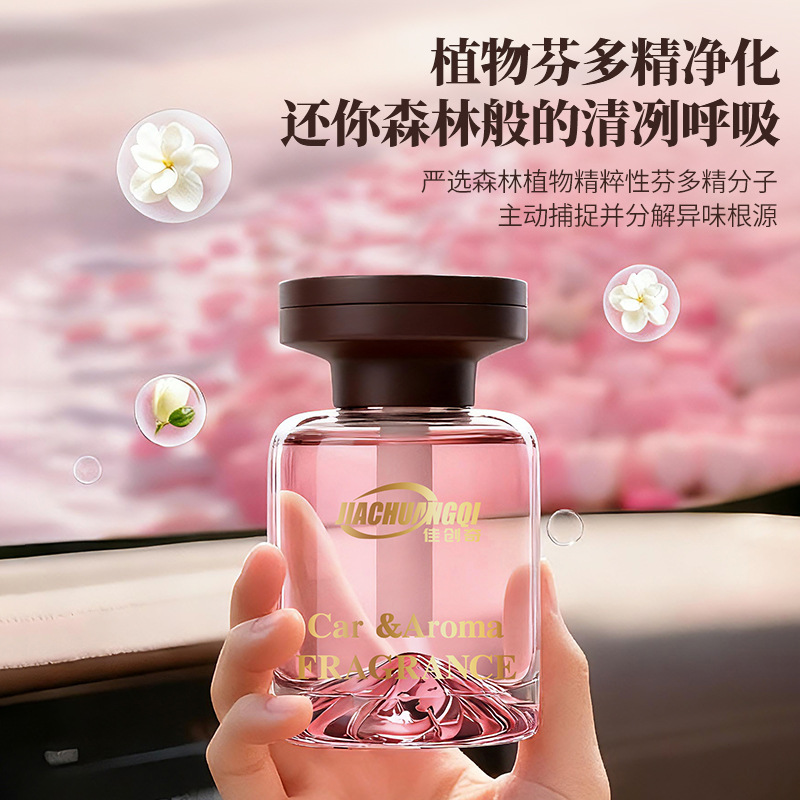 【Guanshan Aromatherapy】Luxurious and Elegant Home Fragrance, Car Fragrance, Fresh Scent, Odor Removal, Long-Lasting High-End Perfume