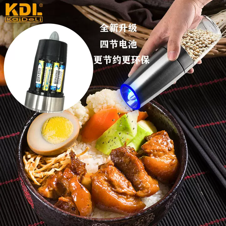 跨境专供KDL546AX重力感应电动胡椒研磨器黑胡椒研磨机家用调味瓶