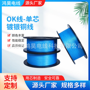 �S�����l��|����OK��26AWG UL1423��Ӿ���y�~�z��������·��