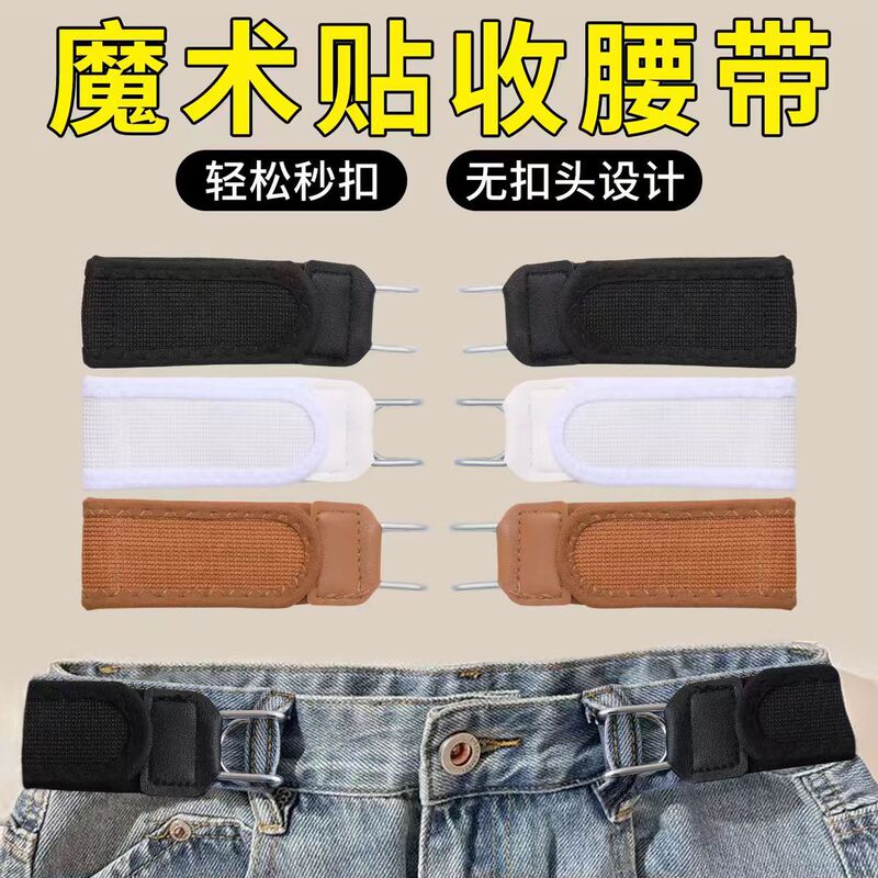 Elastic Metal Hook Belt for Lazy People, Adjustable Hook-And-Loop Invisible Stretch Waist Belt, Unisex Waist Trimmer Elastic Metal Hook Belt for Lazy People, Adjustable Hook-And-Loop Invisible Stretch Waist Belt, Unisex Waist Trimmer