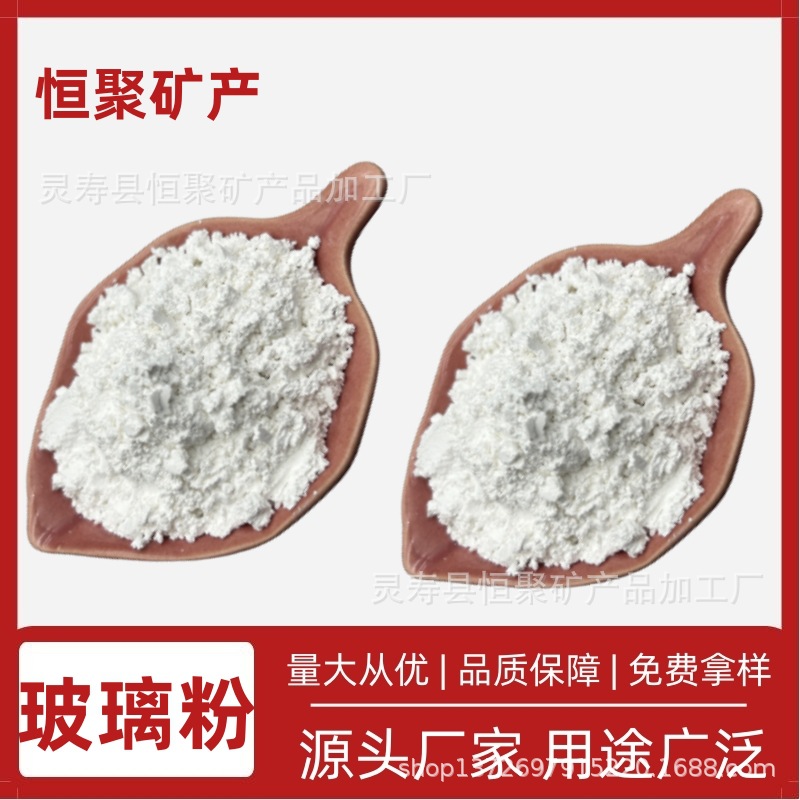 厂家供应 玻璃粉 1250目细玻璃粉 低熔点玻璃粉 透明粉