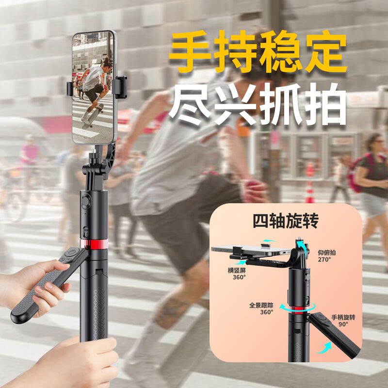 JH18携帯電話自撮り棒スマート顔と撮影一体360度自動回転分割デスクトップ雲台|undefined