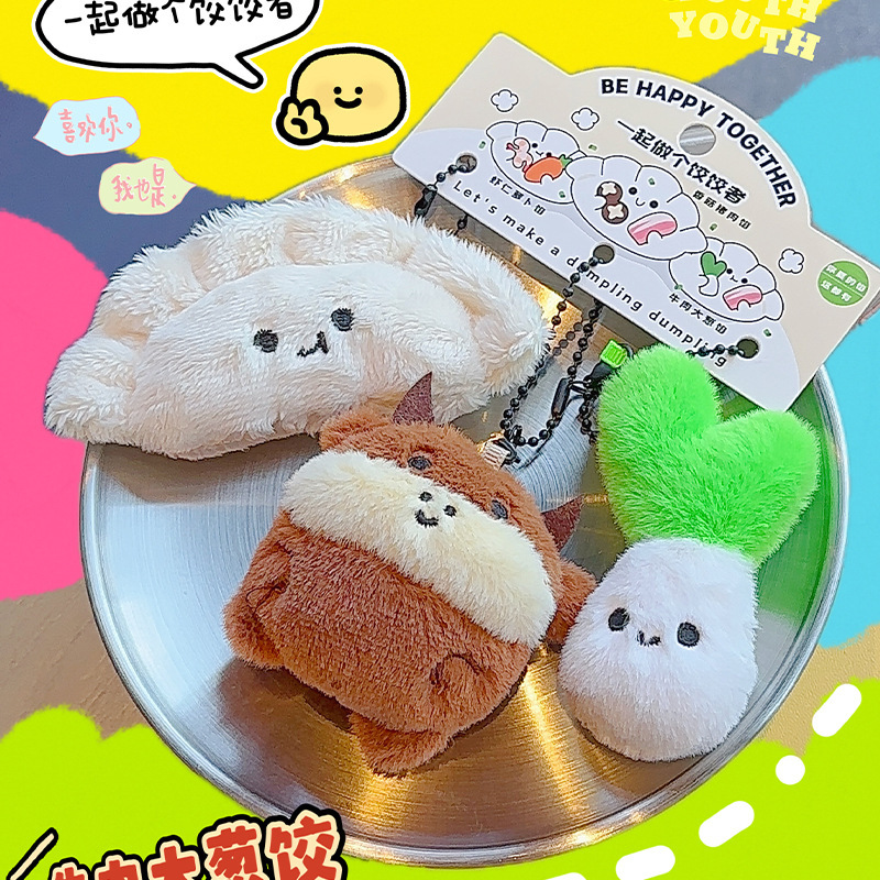 オリジナルデザイン-餃子餃子は、ぬいぐるみのキーホルダーを共有してかわいい餃子食材シリーズの周辺を持っています|undefined