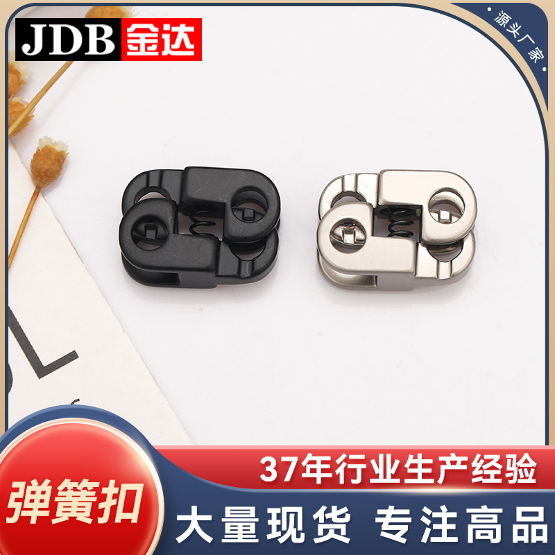 异形猪鼻扣两孔金属松紧按压抽绳扣弹力调节扣吊钟弹簧扣T5144