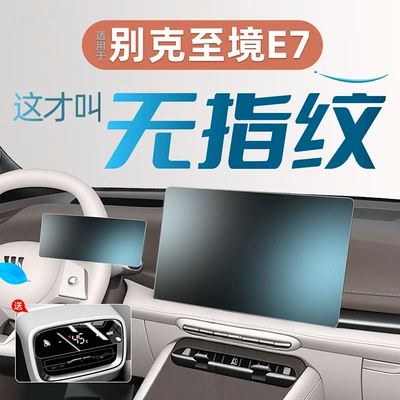 Car interior film — Models of Accessories Suitable for