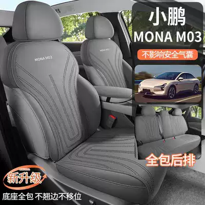 Xiaopeng Monam03 Special Car Modelə uyğun (Original) oturacaq örtükləri