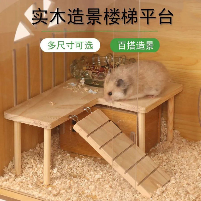 跨境木质加厚金丝熊仓鼠笼内家居二层造景平台桌子带楼梯躲避屋|undefined