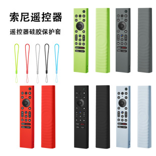 Suitable for Sony Sony Tv Xr75 X80 85K90K Tv Remote Control Protective Cover Tx800Cx90L Silicone