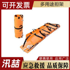 多功能卷式救援消防担架深井煤矿多功能担架卷式担架转移伤员