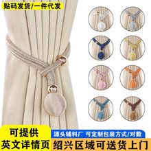 外贸跨境亚马逊热销欧美高档窗帘绑带绑绳窗帘配件窗帘扣现货批发