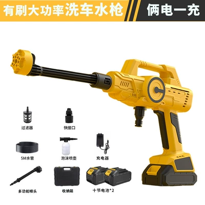 Watering, and Cleaning Set, High pressure car wash water gun - ten-sections-of-dual-power