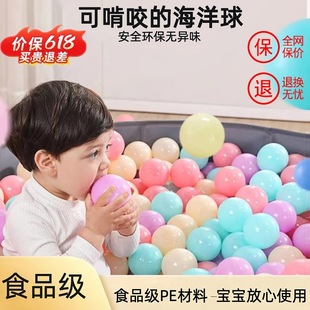 Thickened Ocean Ball Wholesale Odorless Baby Children's Wave Ball Baby Playground Indoor Toy Ball