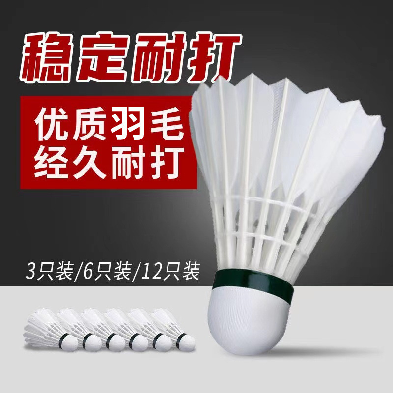 Manufacturer's Badminton Durable King Goose Feather Badminton Indoor and Outdoor Learning Entertainment Training Badminton One Piece Free Shipping