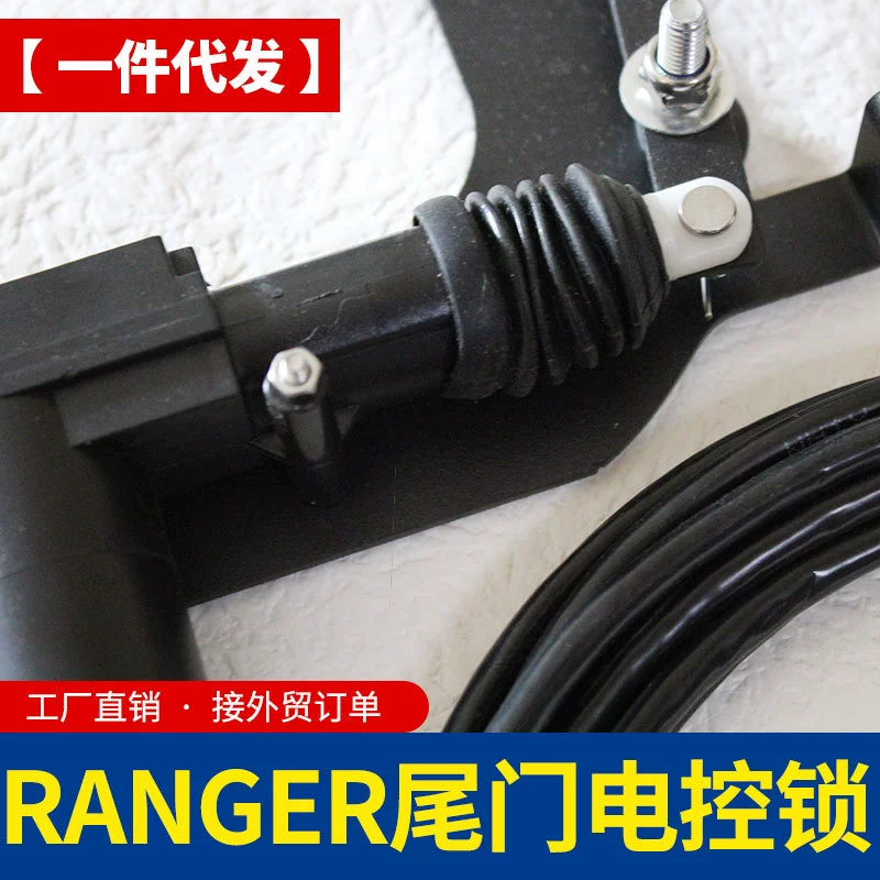 Подходящее для Ford Ranger 2023 Langjiu Little Raptors Pickle Tail Drims Electrocable Lock Electronic Lock модель